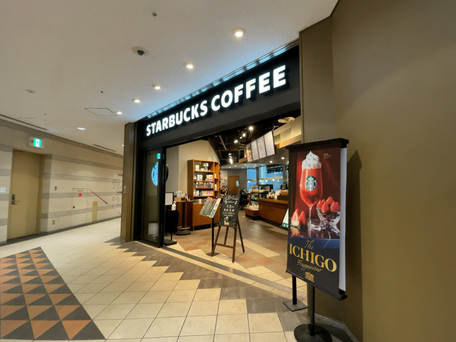 付近のスターバックス コーヒー 品川インターシティ店