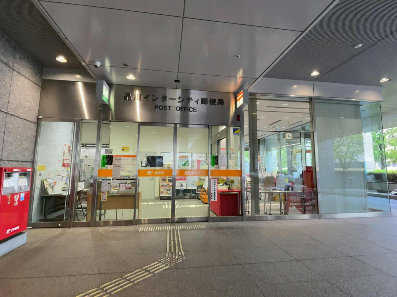 至近の品川インターシティ郵便局
