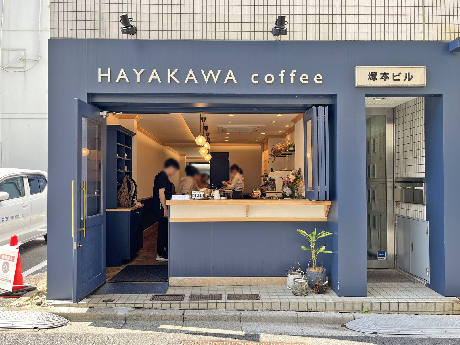 徒歩5分のHAYAKAWA coffee
