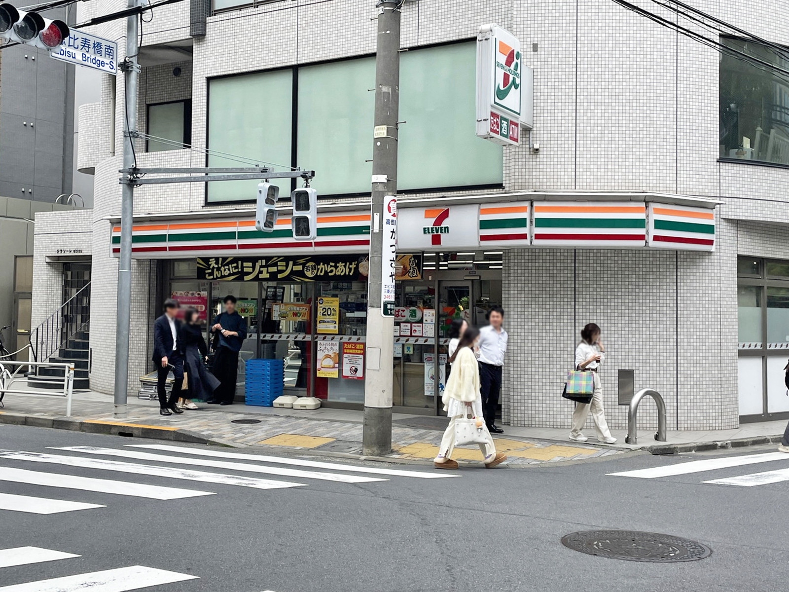 徒歩3分のセブン-イレブン 渋谷恵比寿1丁目店