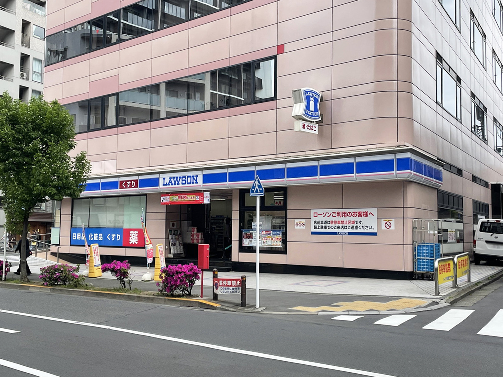 徒歩4分のローソン 恵比寿三丁目店