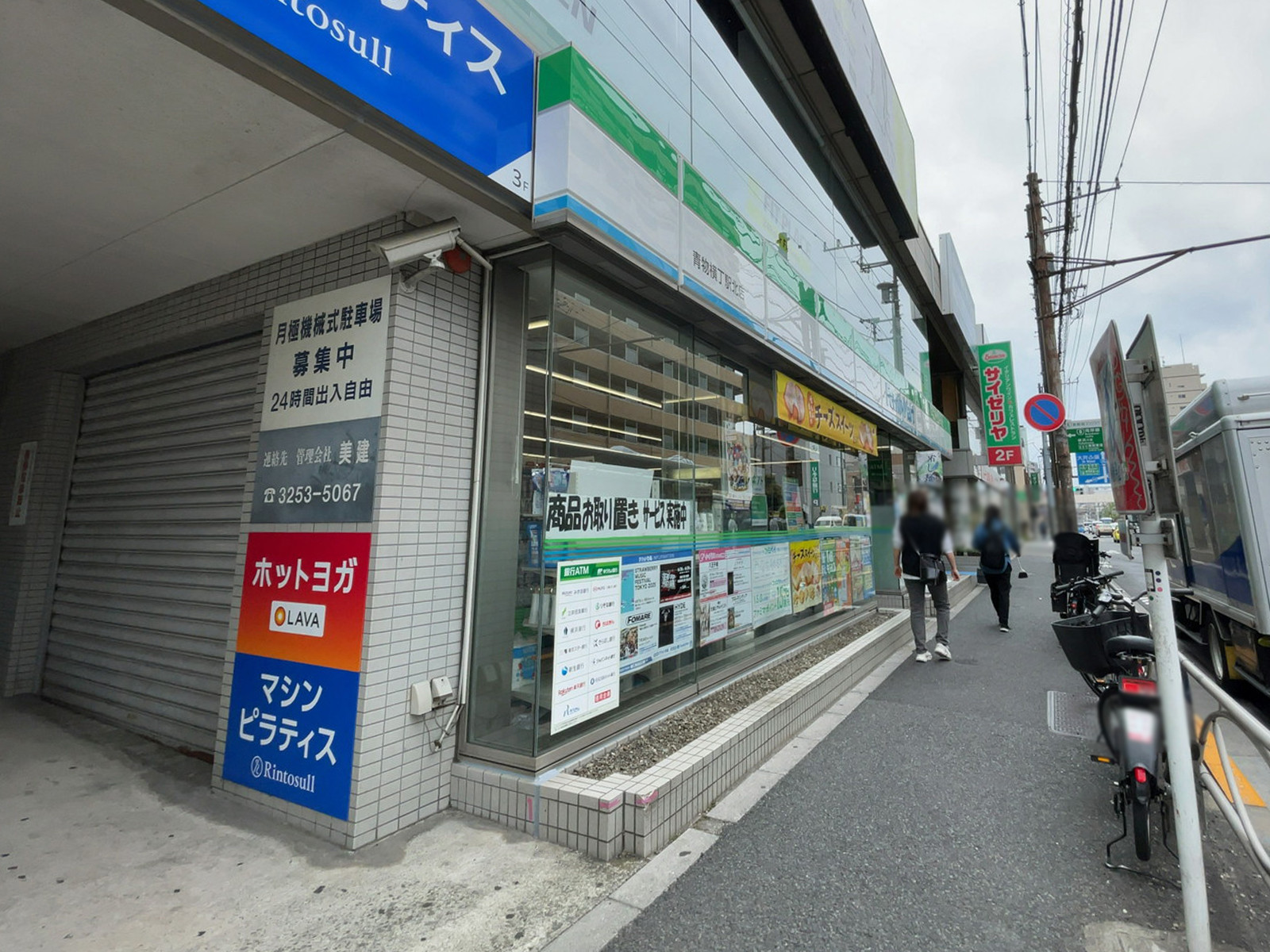 徒歩1分のファミリーマート 青物横丁駅北店