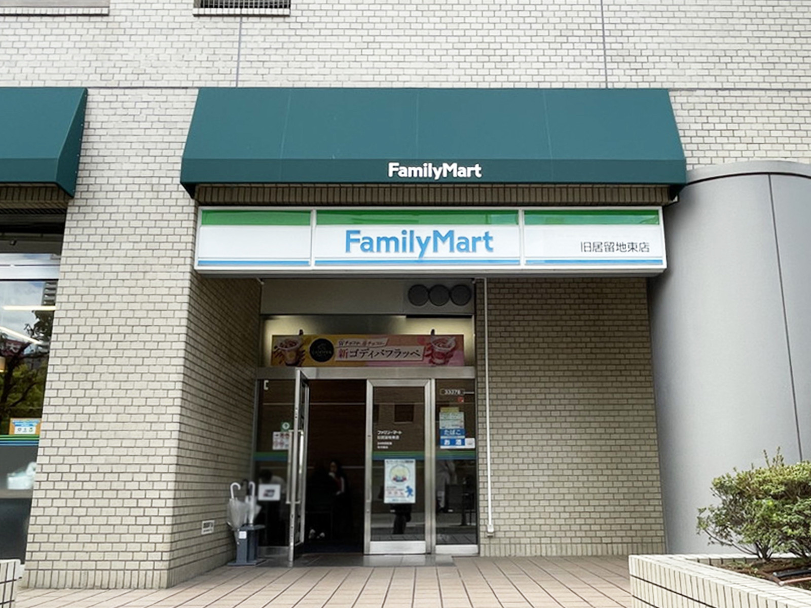 付近のファミリーマート 旧居留地東店