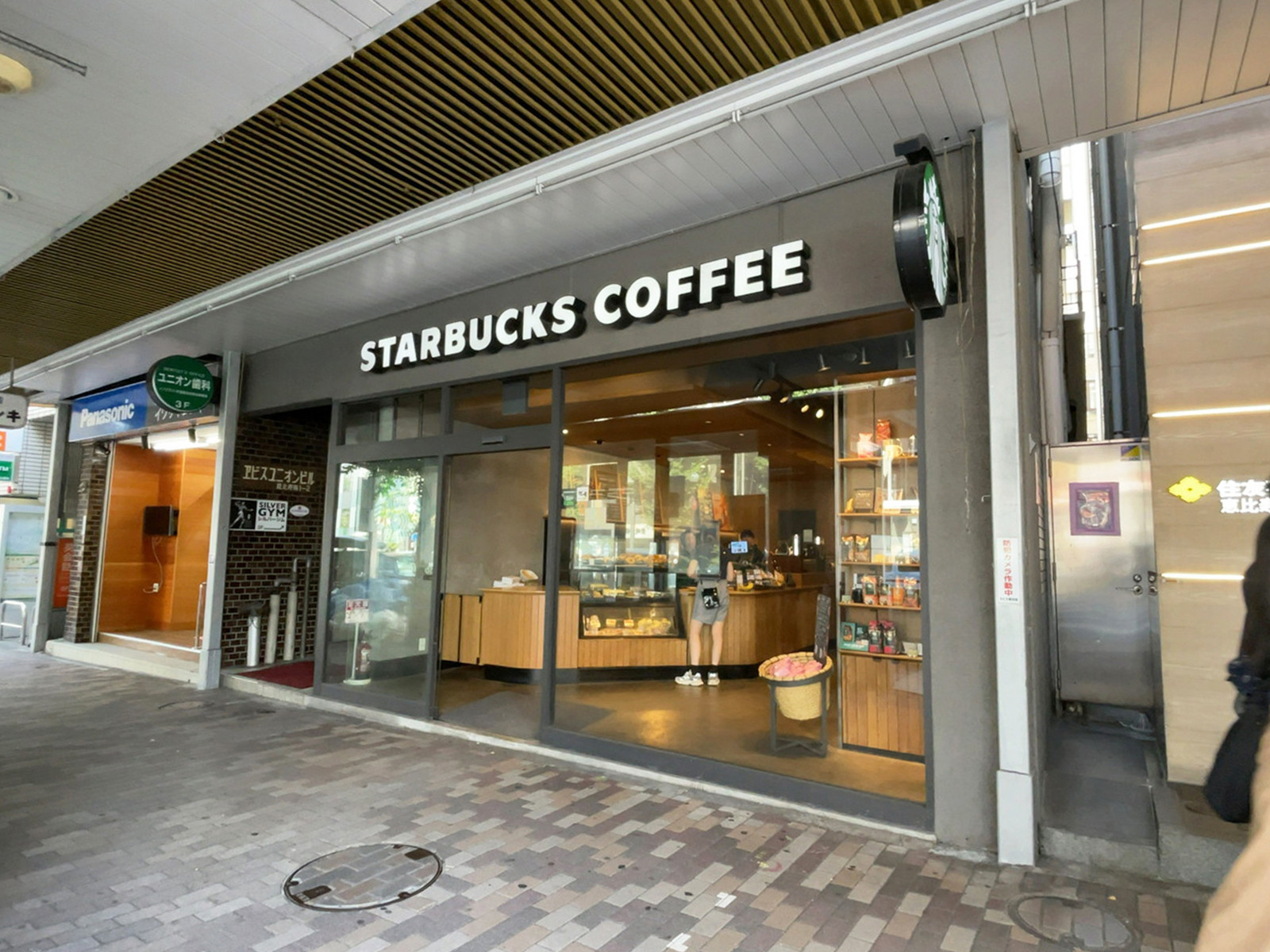付近のスターバックス コーヒー 恵比寿ユニオンビル店