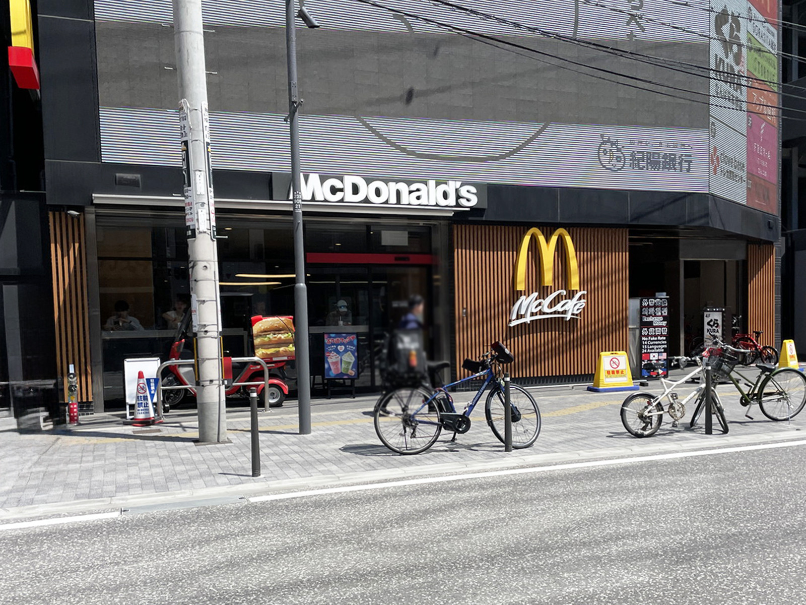 同じ通りにあるマクドナルド なんばなんさん通り店