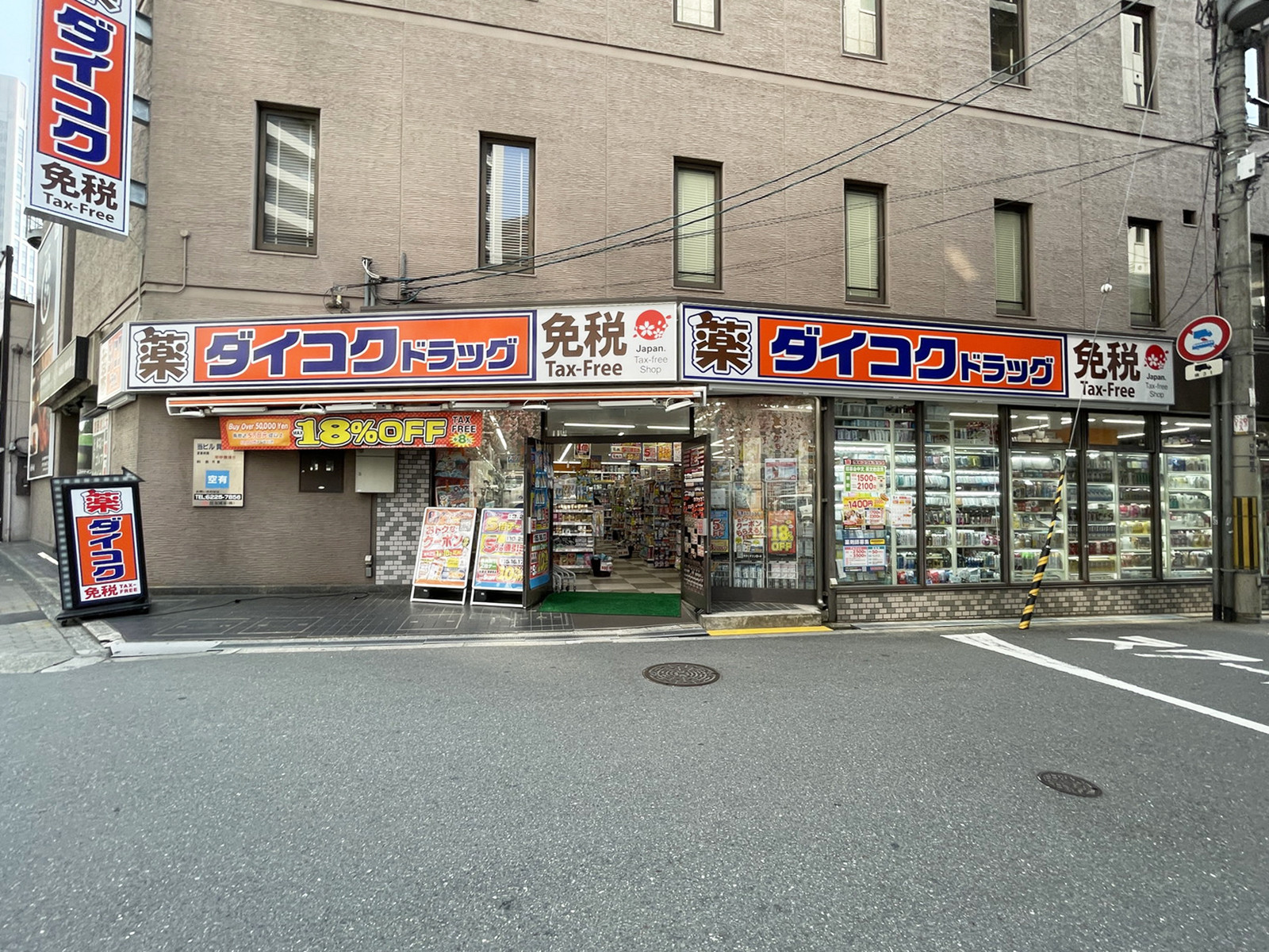 徒歩2分のダイコクドラッグ肥後橋駅前店