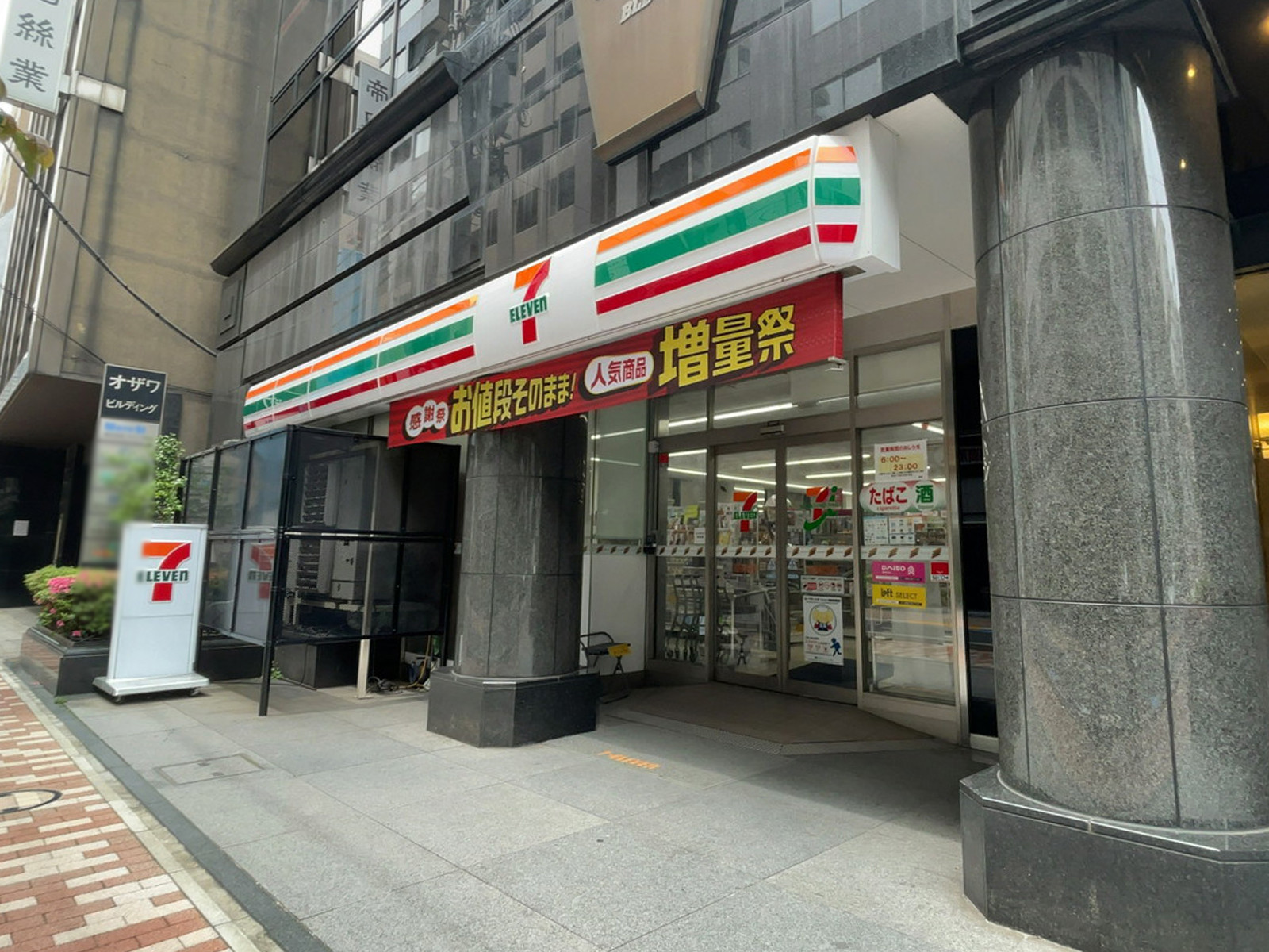 徒歩1分のセブン-イレブン 東日本橋3丁目店