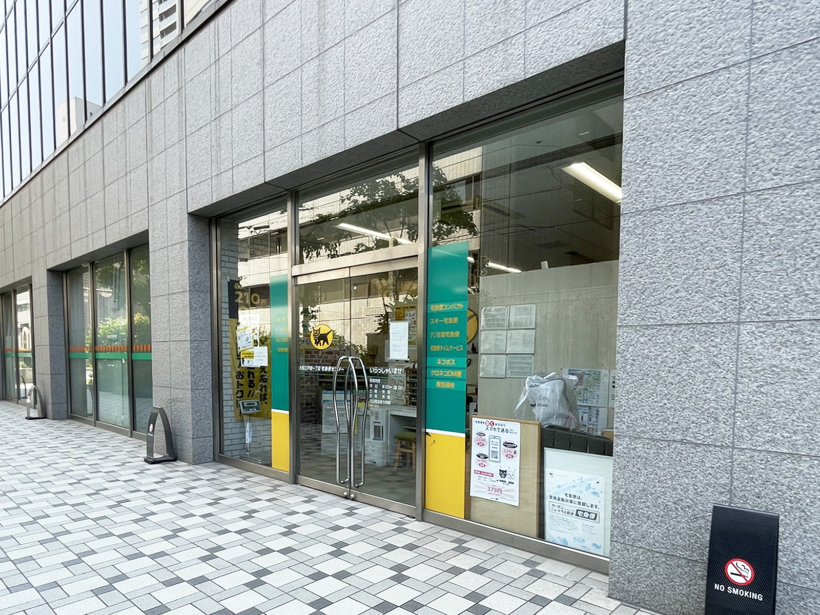 付近のヤマト運輸 大阪江戸堀1丁目営業所