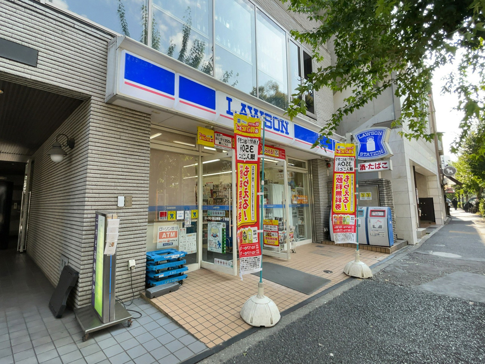 徒歩2分のローソン 恵比寿西一丁目店