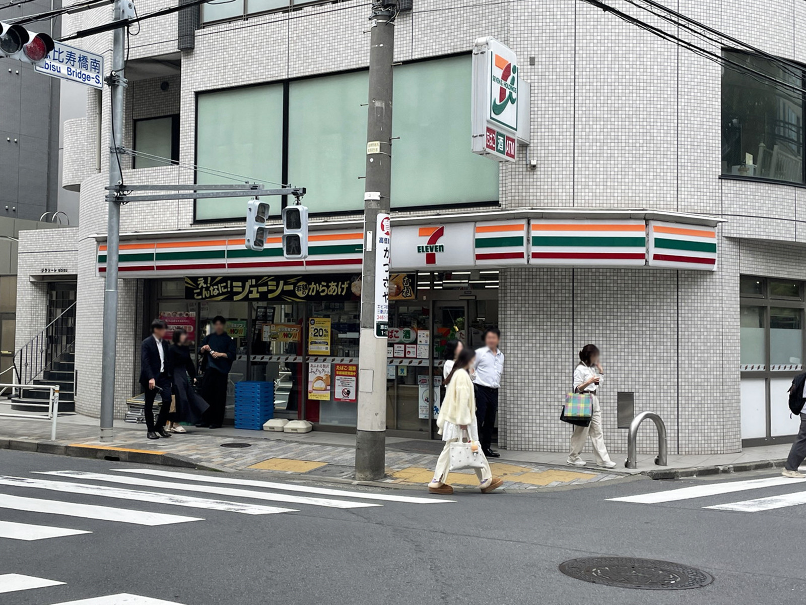 至近のセブン-イレブン 渋谷恵比寿1丁目店