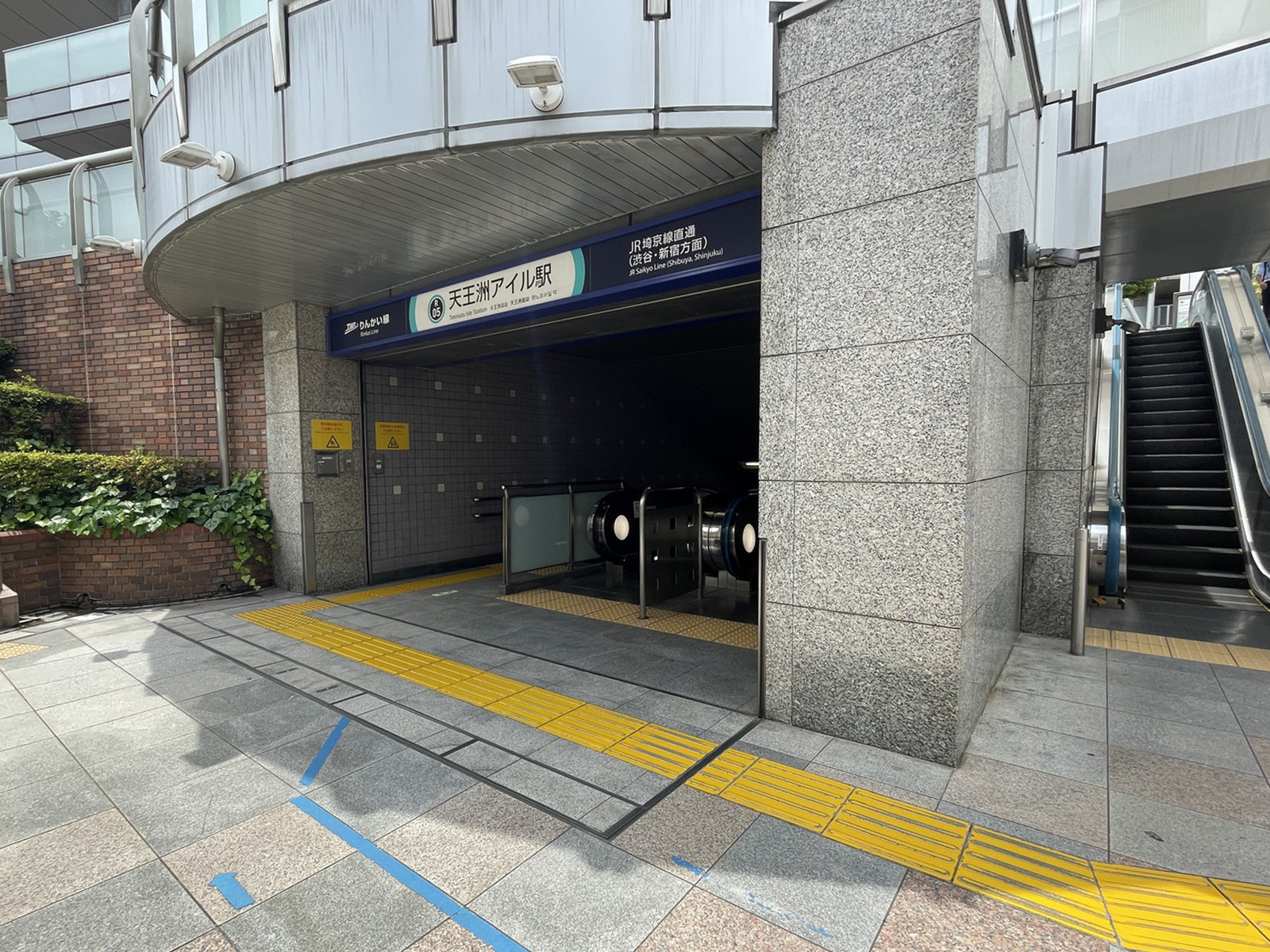 最寄りの「天王洲アイル駅」