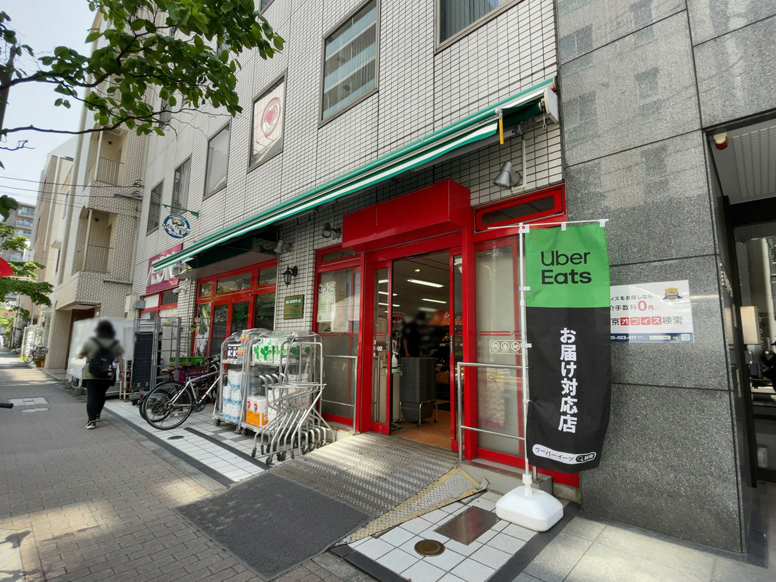 徒歩2分のまいばすけっと 水天宮店