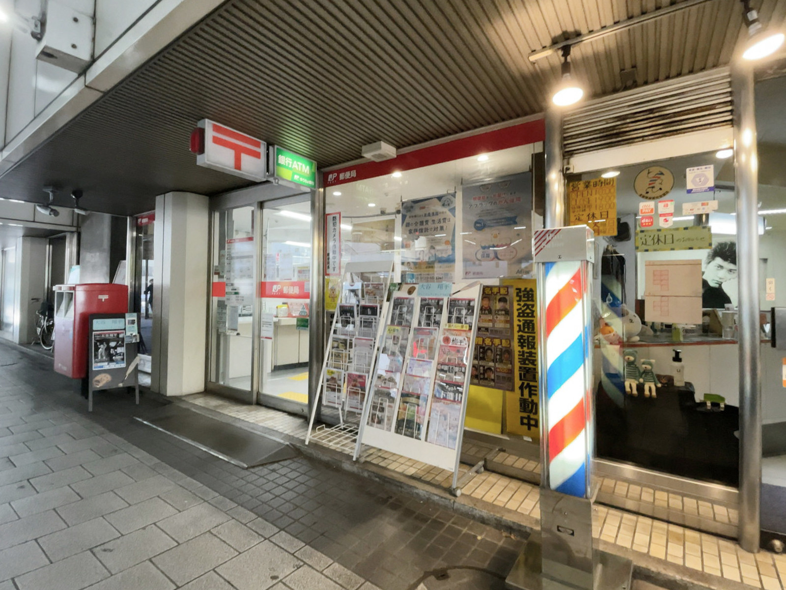 徒歩3分の東京シティターミナル内郵便局