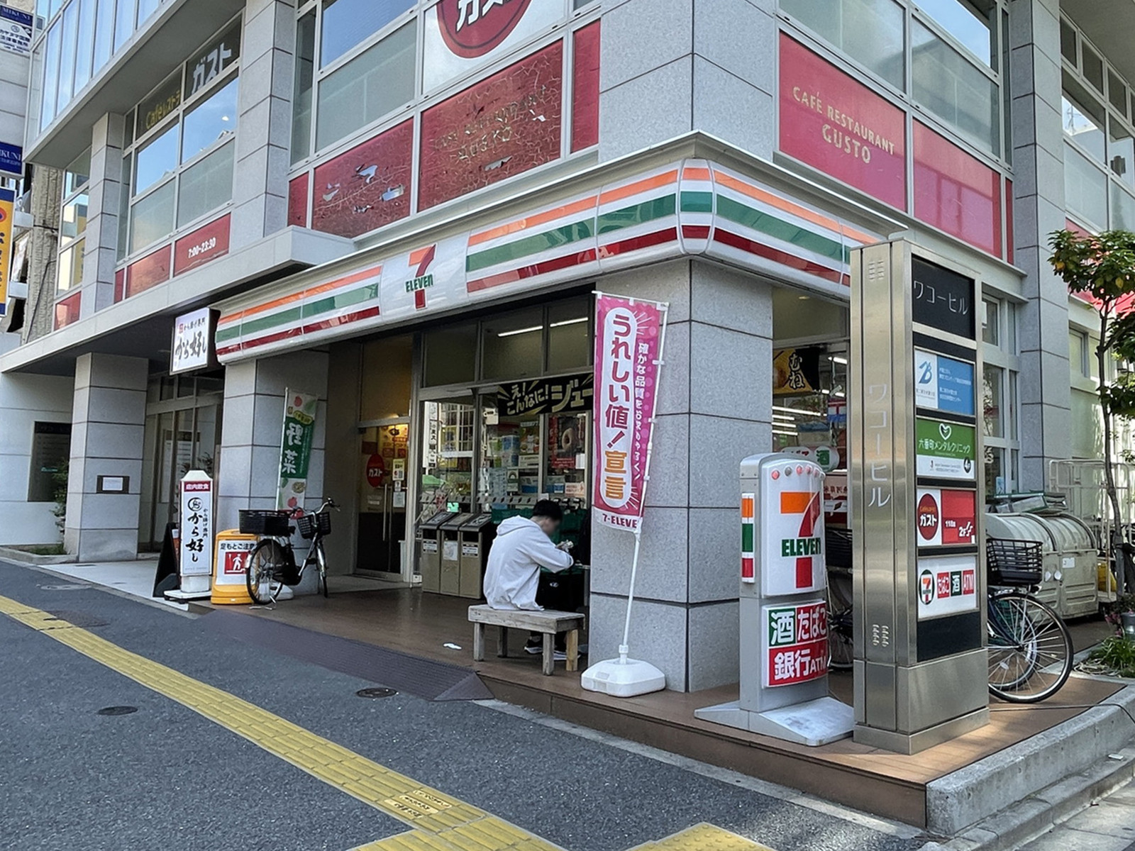 並びのセブン-イレブン 新宿左門町店