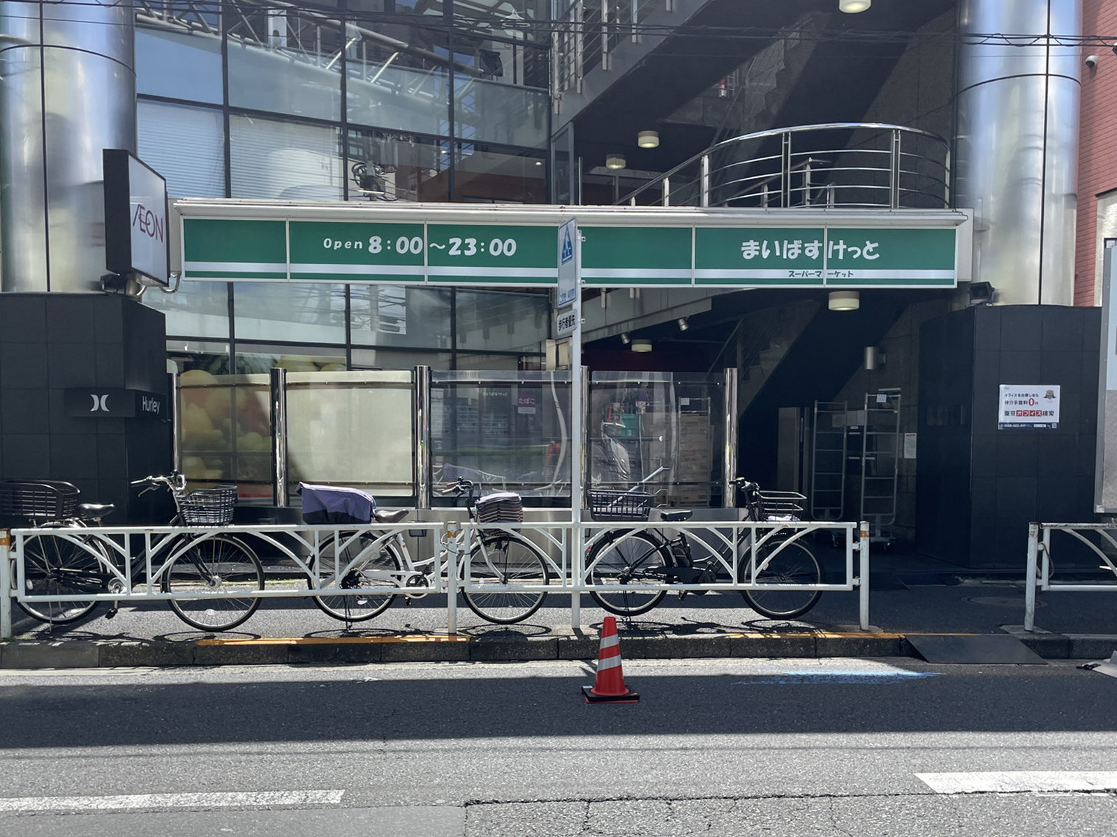 徒歩2分のまいばすけっと 腎2丁目商店街店