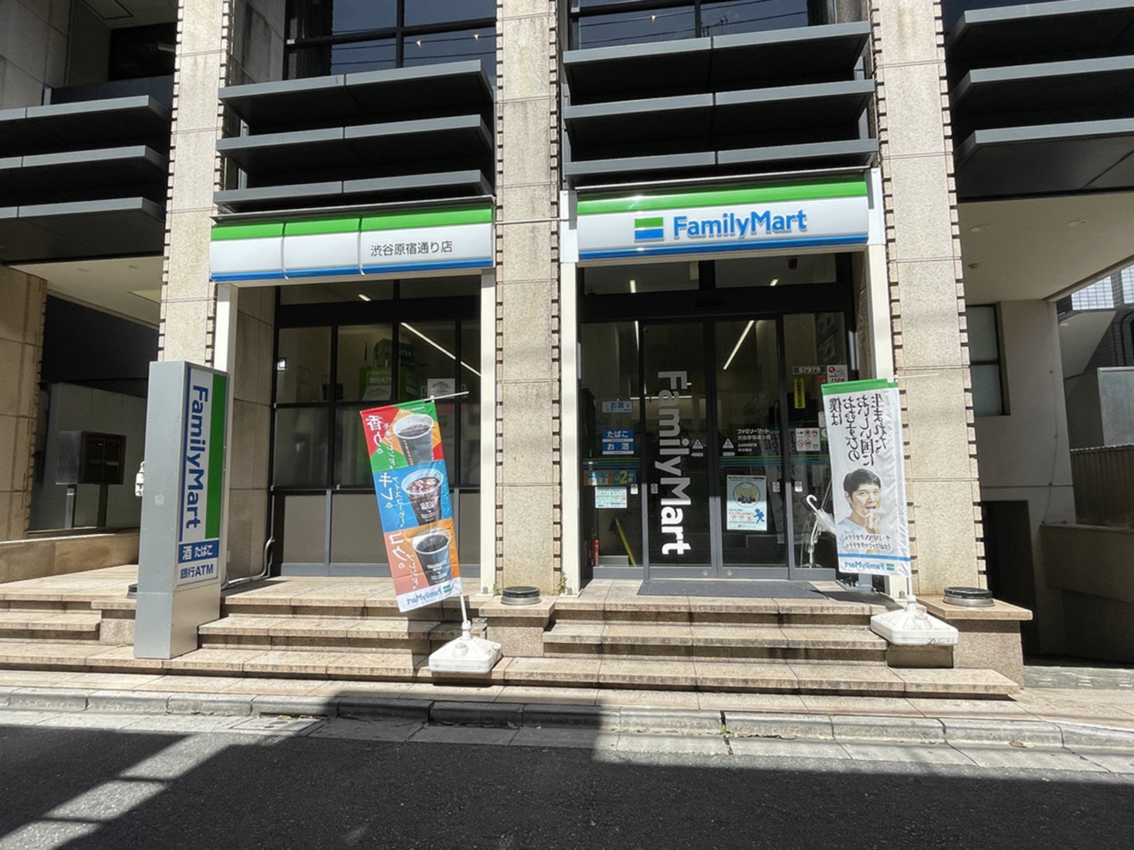 徒歩2分のファミリーマート 渋谷原宿通り店