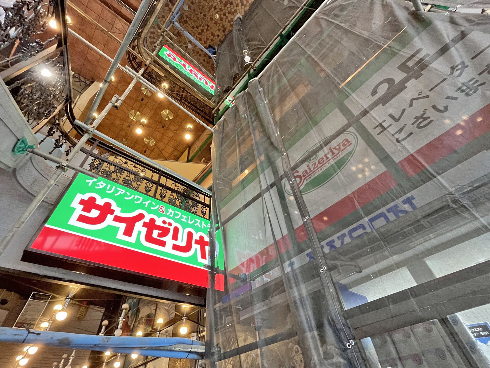 徒歩2分のサイゼリヤ 渋谷東急ハンズ前店
