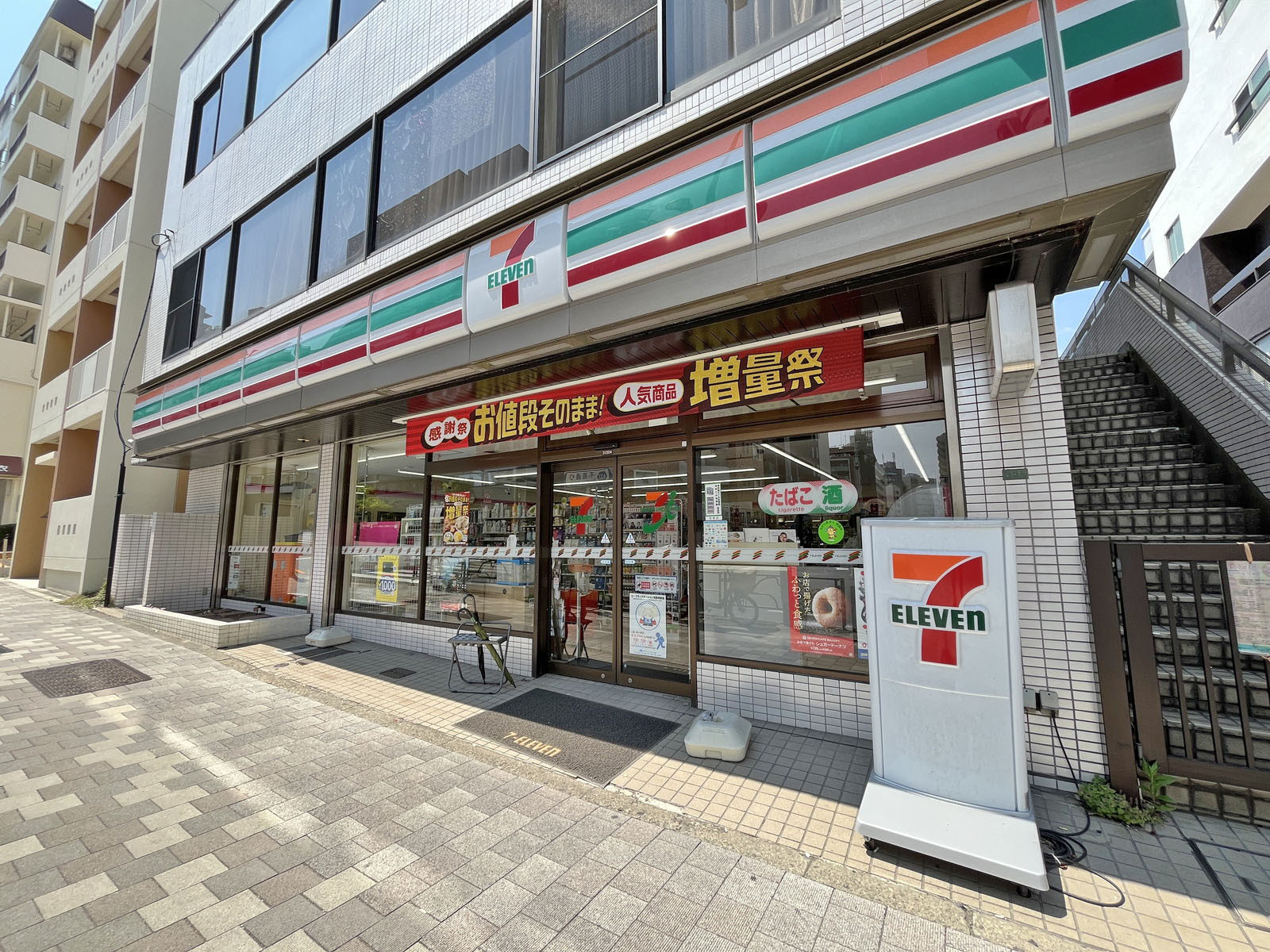 徒歩2分のセブン-イレブン 文京大塚4丁目店