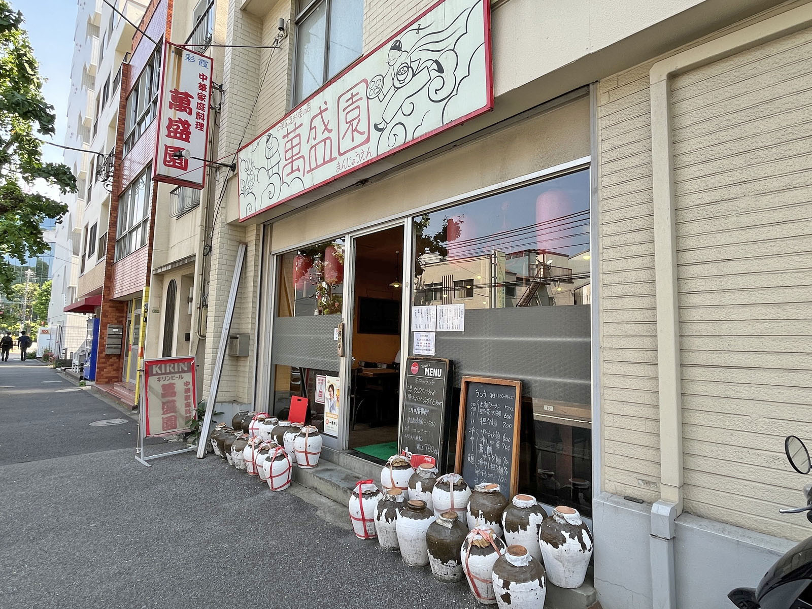徒歩1分の中華料理 萬盛園