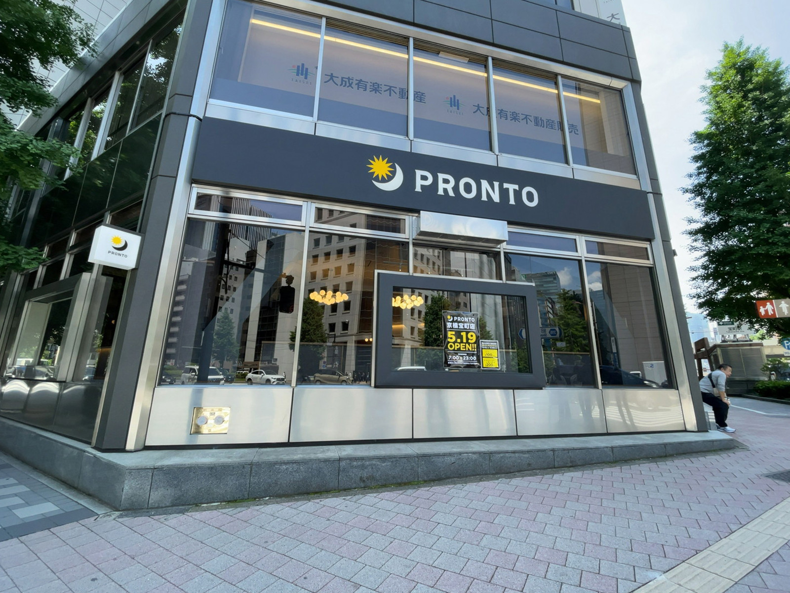 徒歩2分のPRONTO 京橋宝町店
