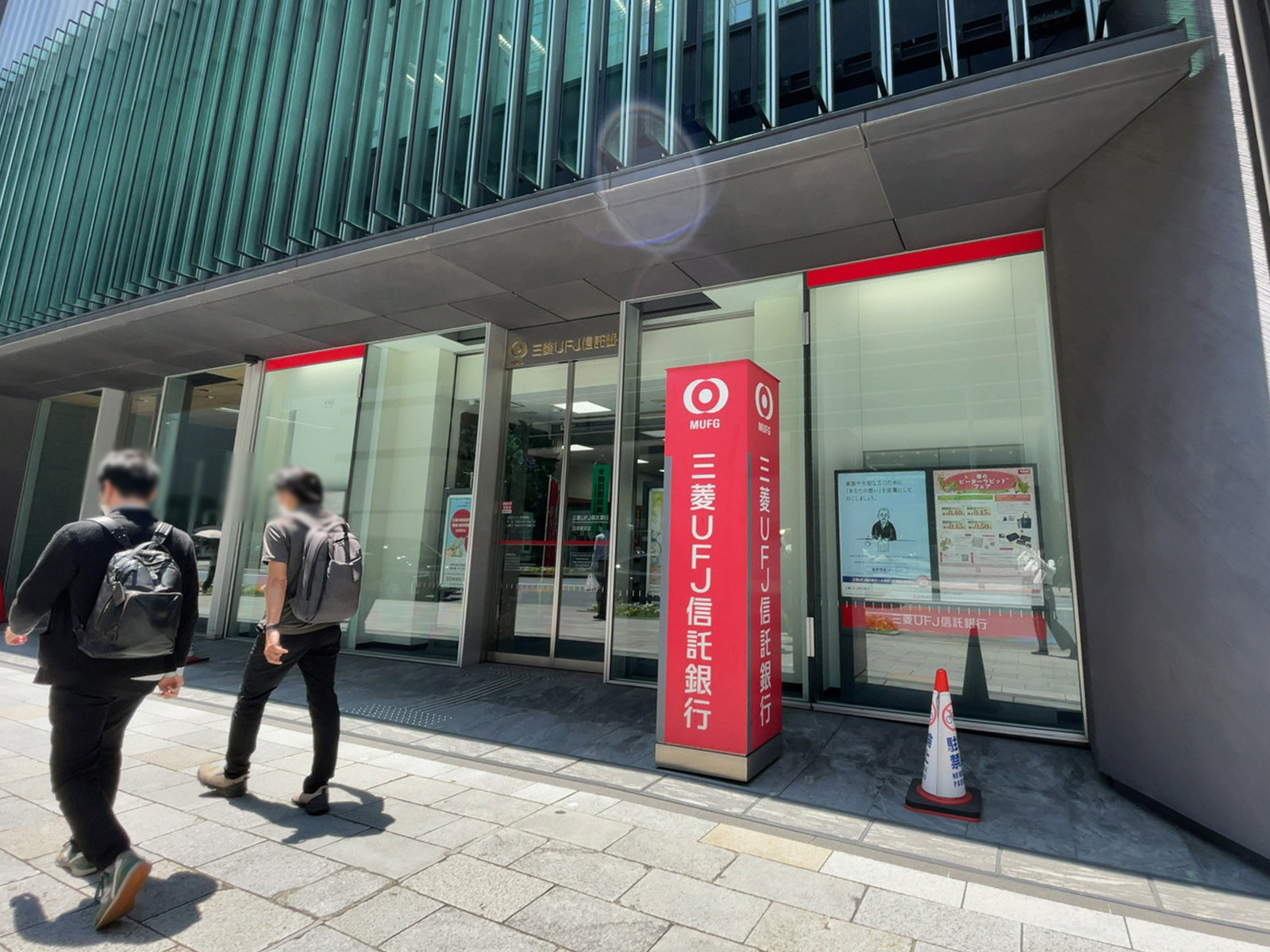 徒歩2分の三菱UFJ信託銀行 日本橋支店