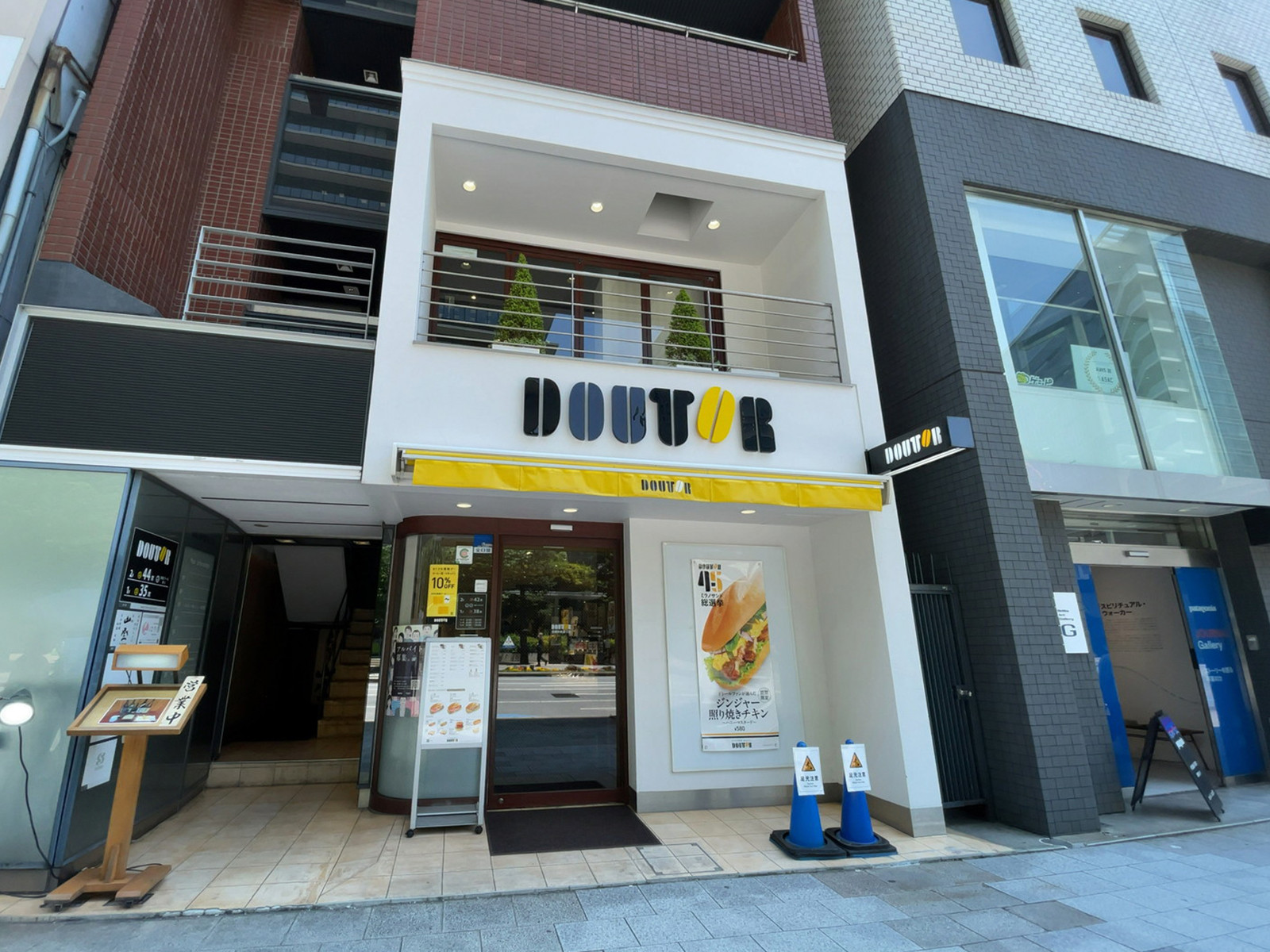 近くのドトールコーヒーショップ 京橋中央通り店