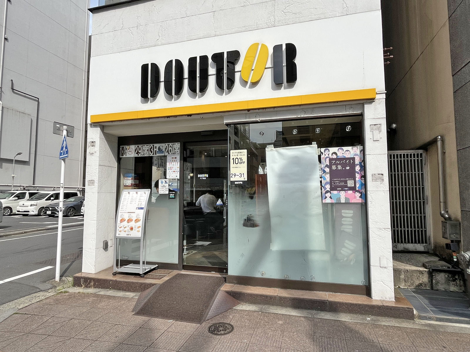 徒歩1分のドトール 八丁堀店
