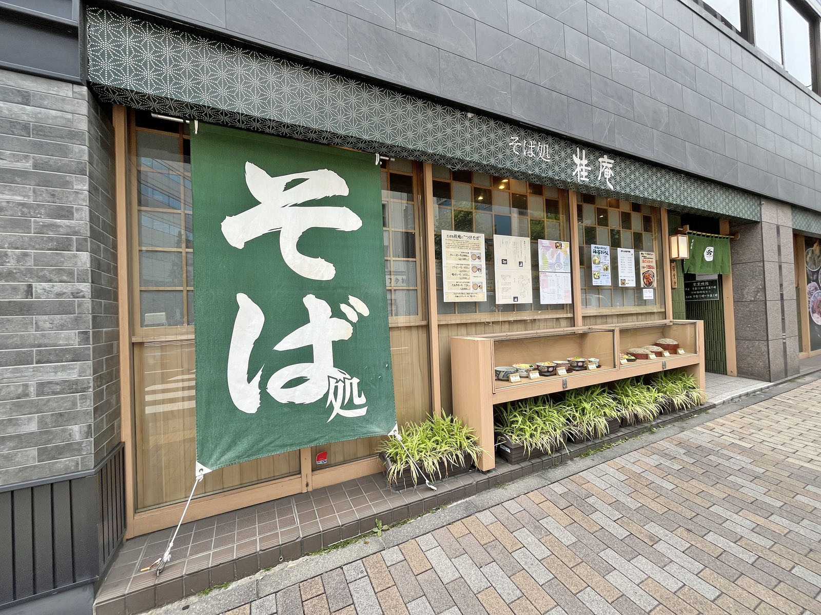 徒歩2分の桂庵 八丁堀店