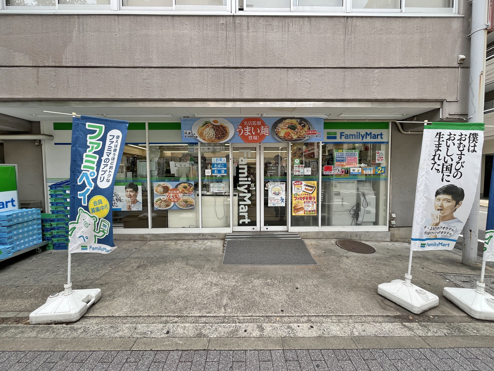 徒歩1分のファミリーマート 八丁堀店