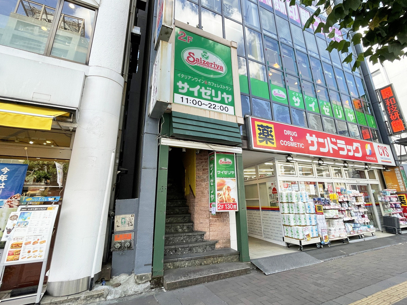 付近のサイゼリヤ四谷三丁目店