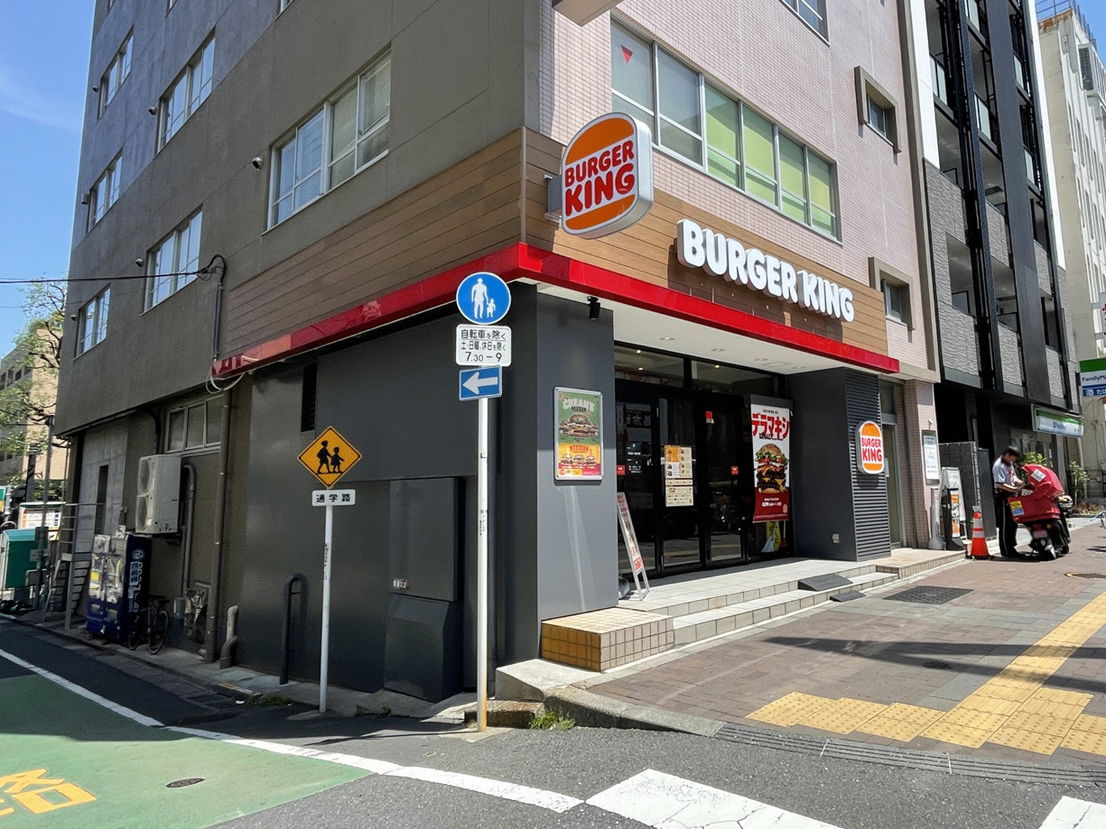 近くのバーガーキング 四谷三丁目店