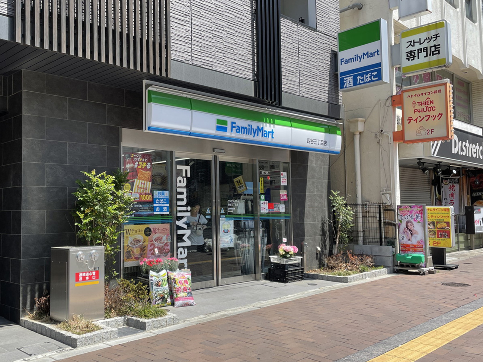 並びのファミリーマート 四谷3丁目店