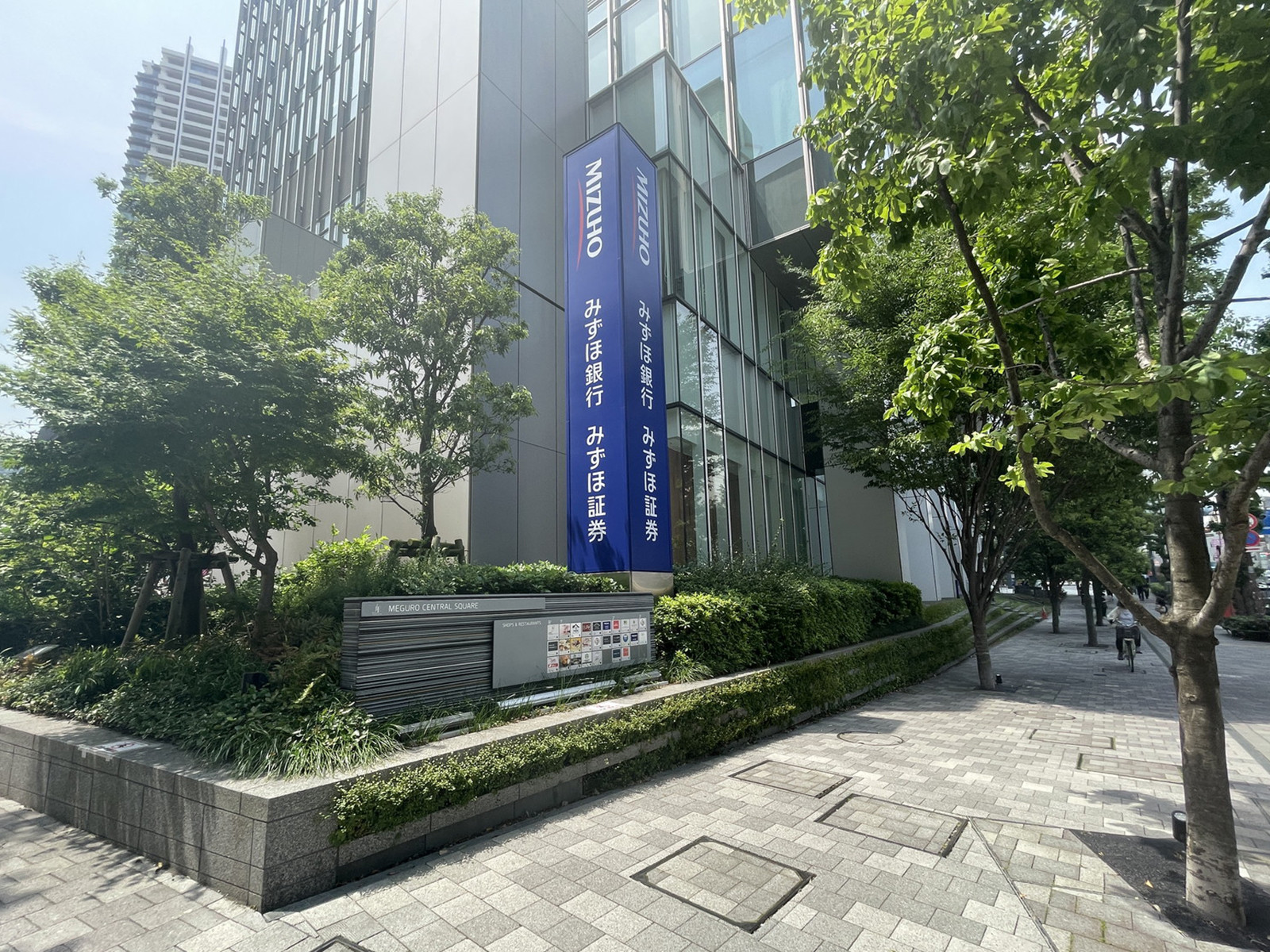 並びのみずほ銀行 目黒支店