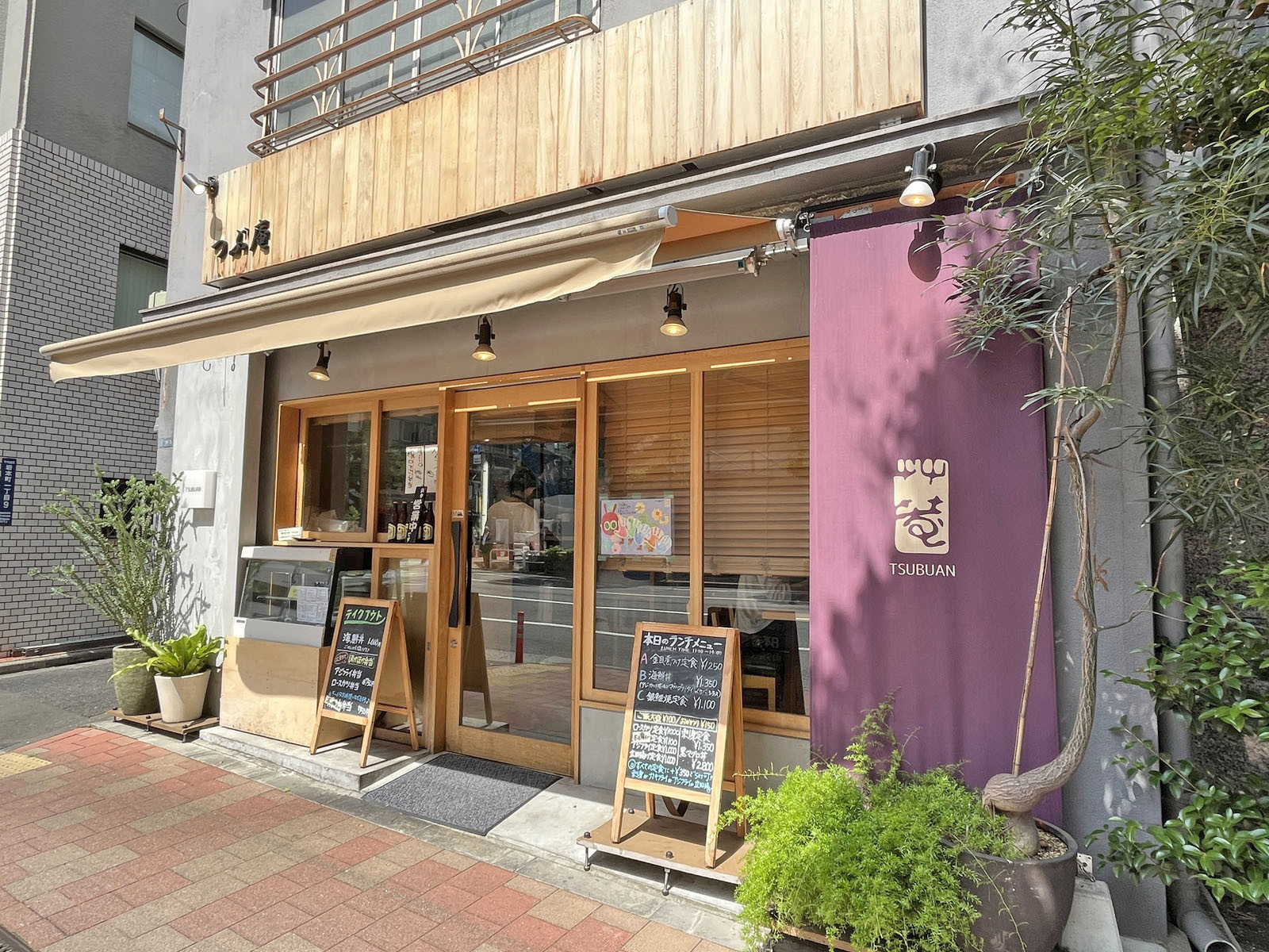 徒歩1分の日本料理 つぶ庵