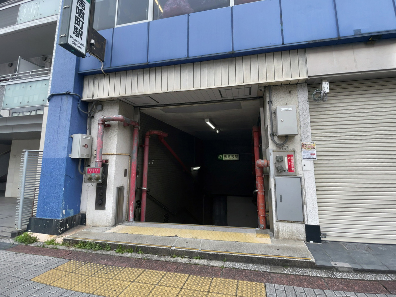 直結の「馬喰町駅」