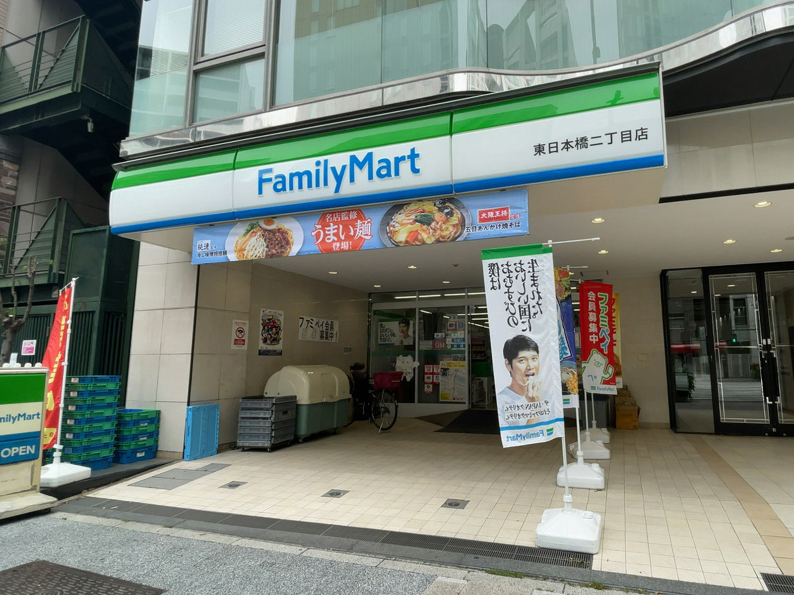 徒歩1分のファミリーマート 東日本橋二丁目店
