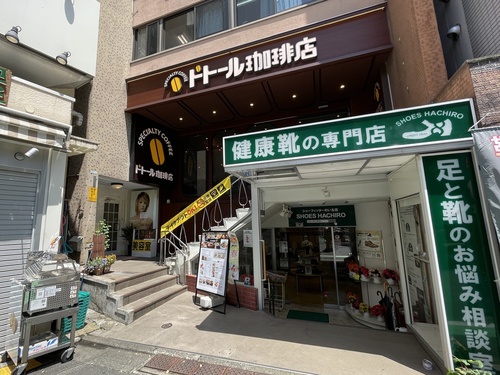 徒歩1分のドトール珈琲店 都立大学店