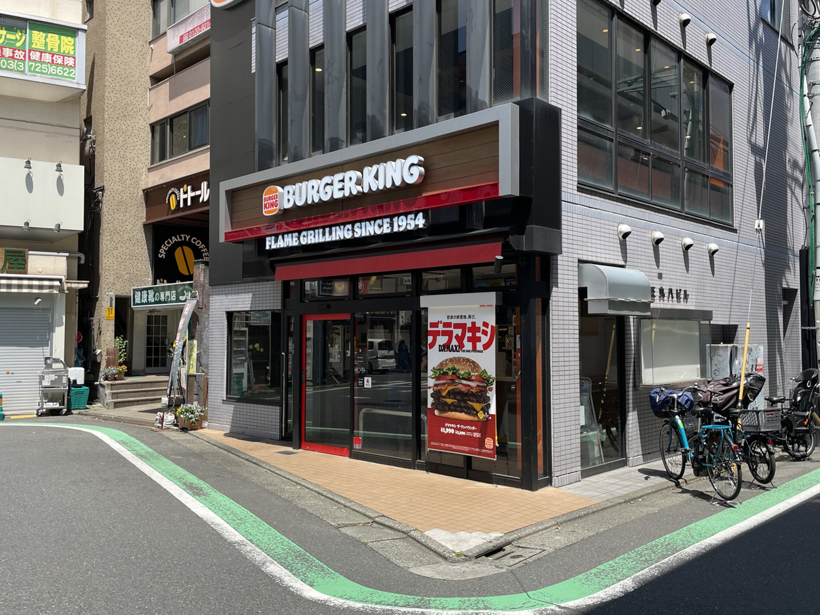 徒歩1分のバーガーキング 都立大学駅前店