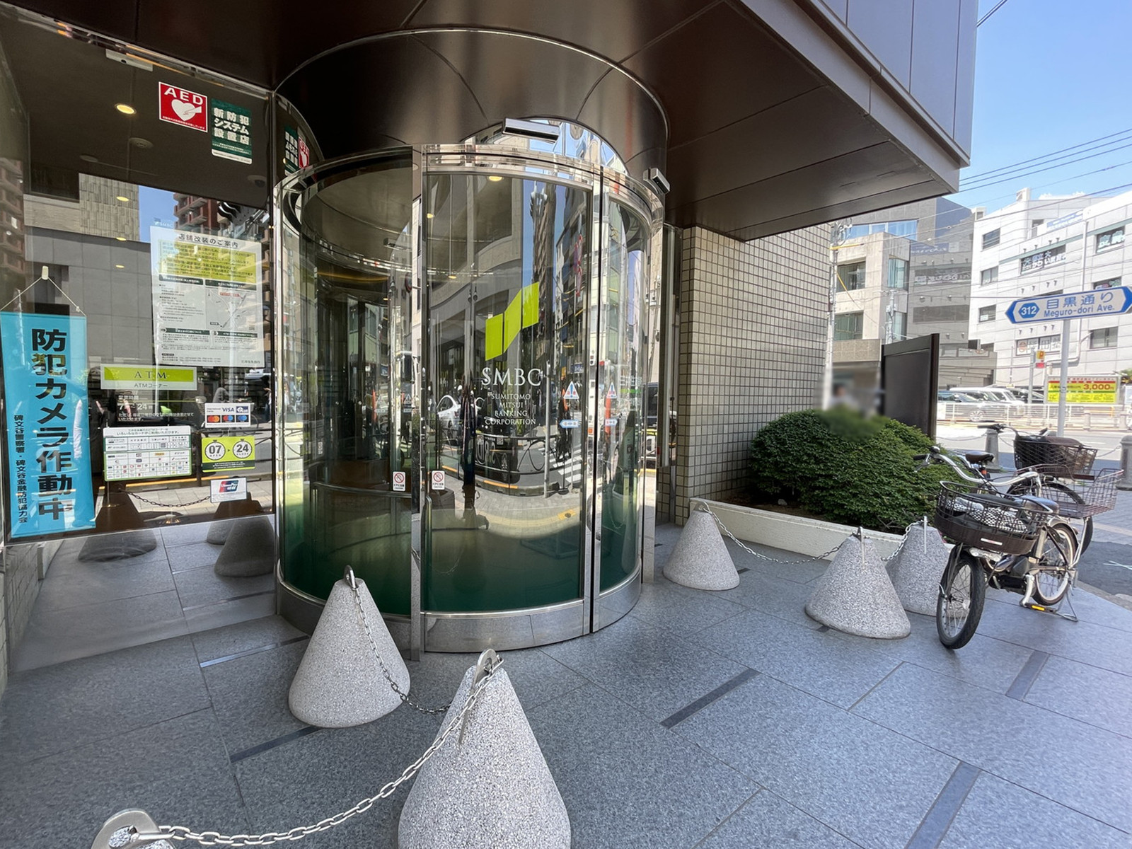 付近の三井住友銀行ATMコーナー