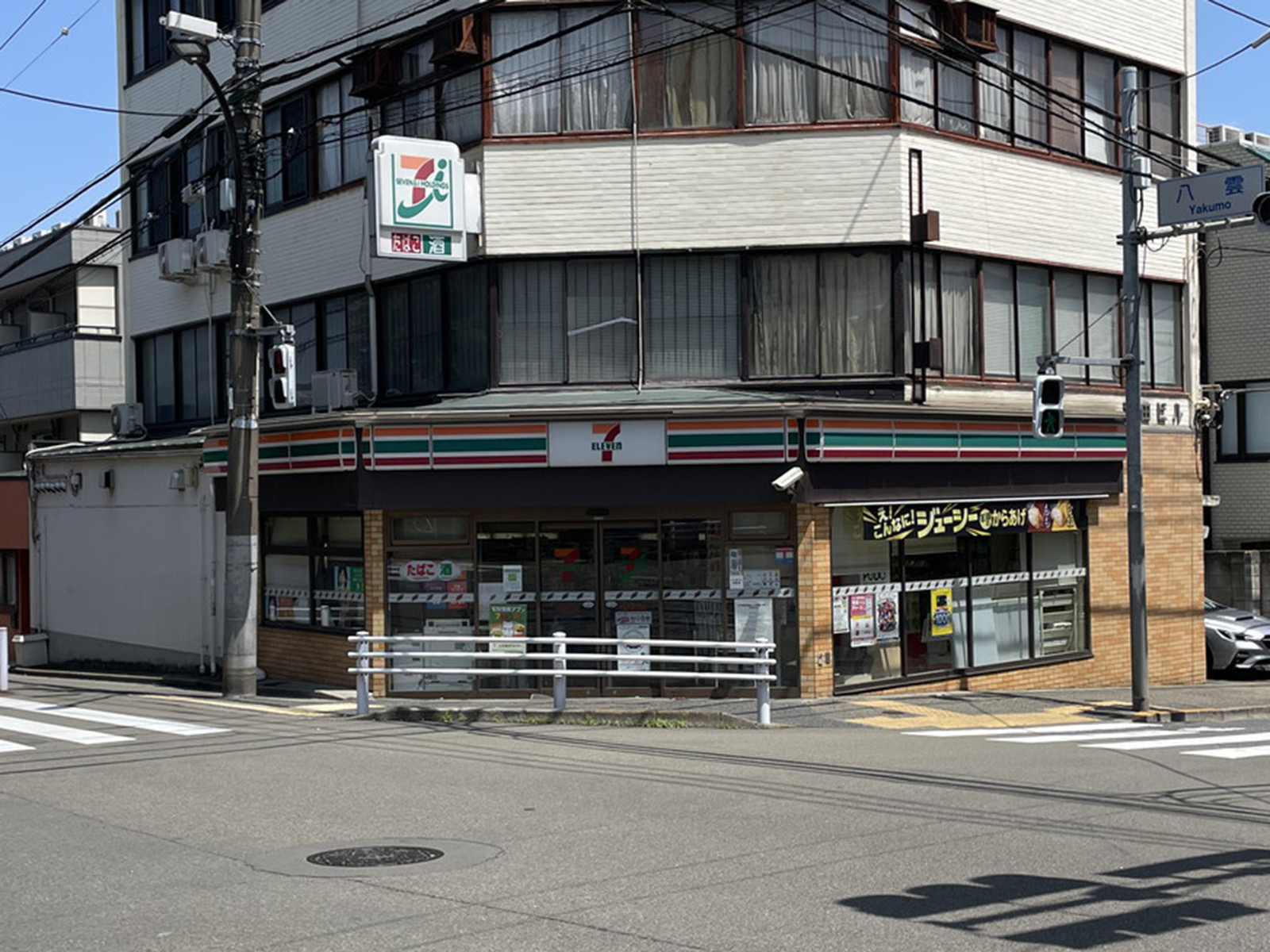 並びのセブン-イレブン 目黒八雲5丁目店