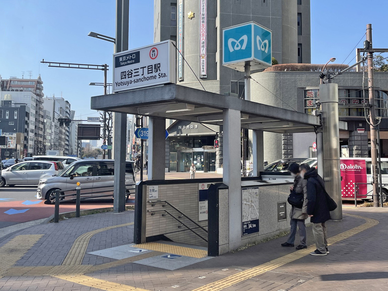 最寄りの「四谷三丁目駅」