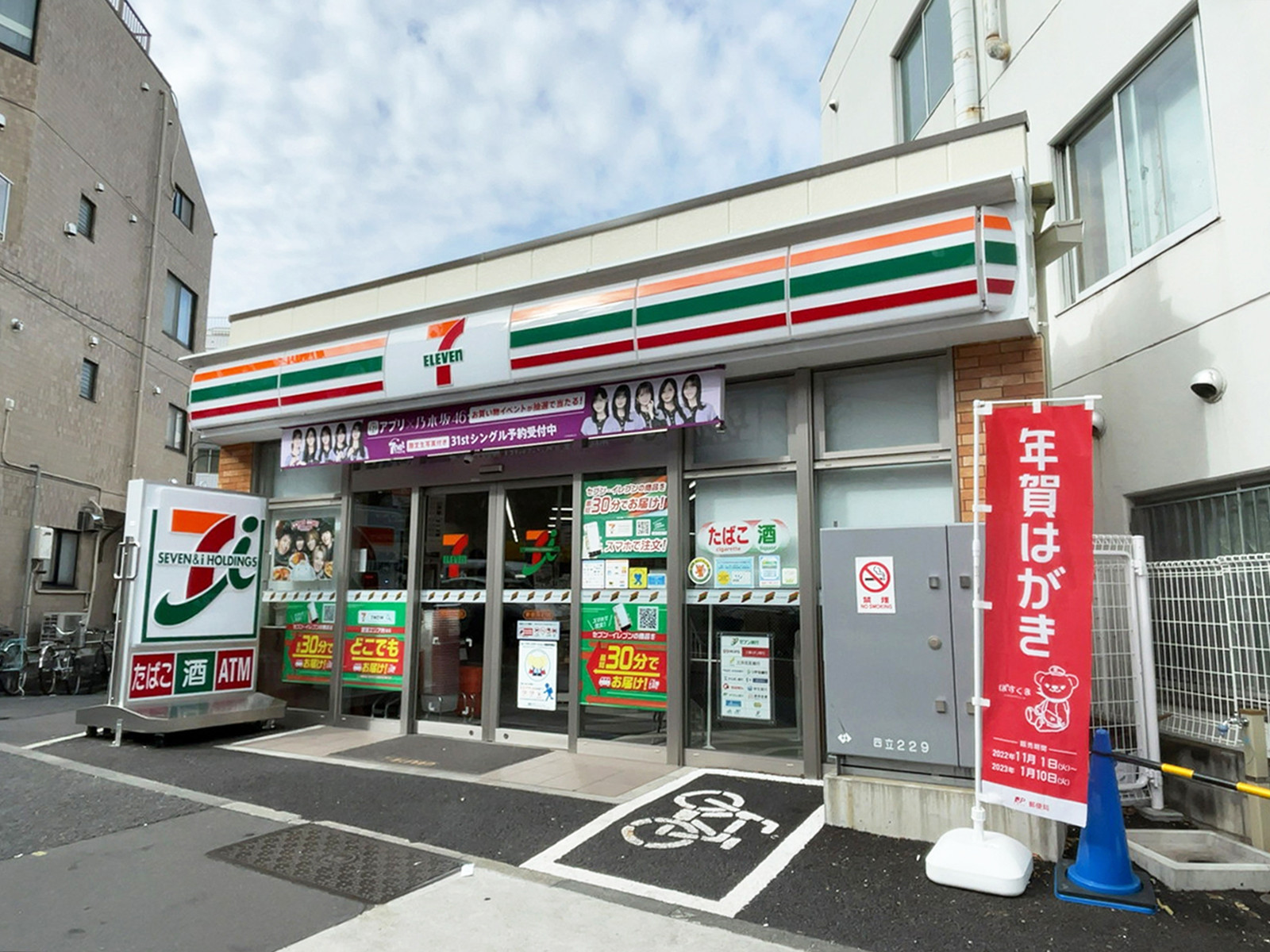 徒歩2分のセブン-イレブン 新宿舟町店