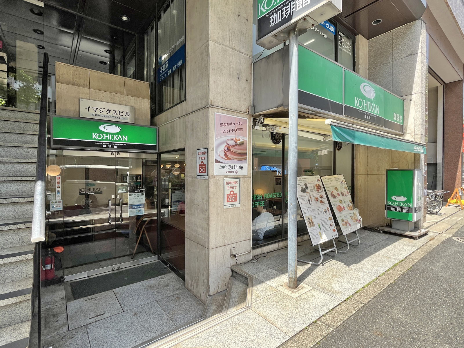 向かいの通りの珈琲館 神田北口店