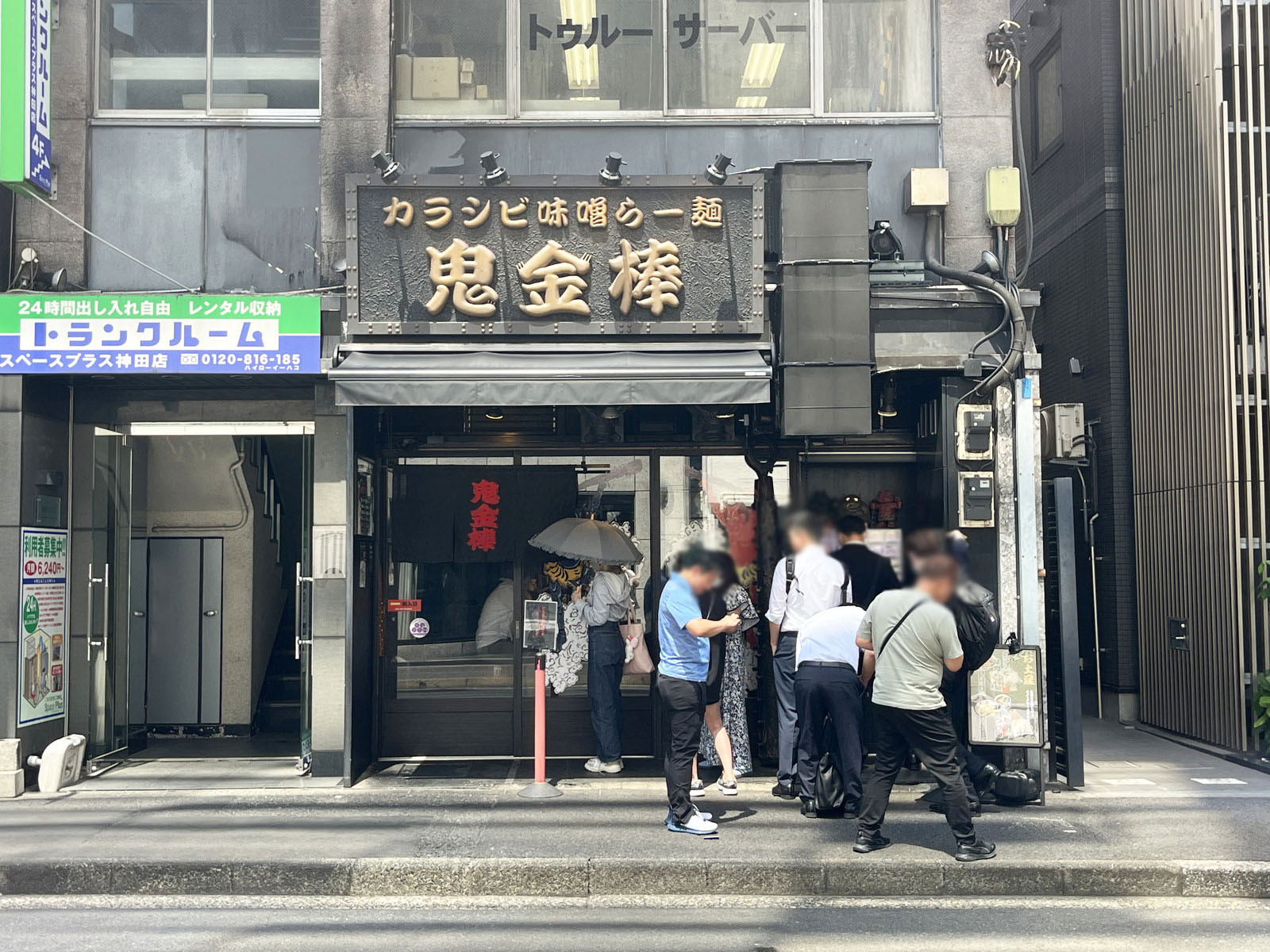 徒歩1分のカラシビ味噌らー麺 鬼金棒 神田本店
