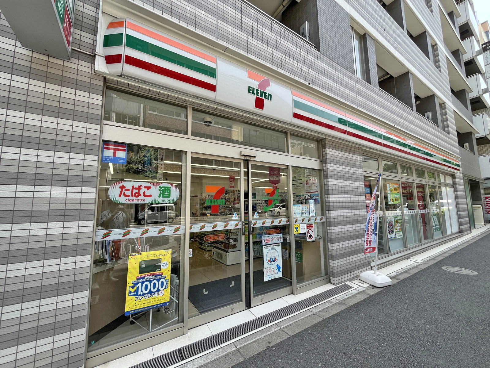 同じ並びのセブン-イレブン 千代田鍛冶町2丁目店