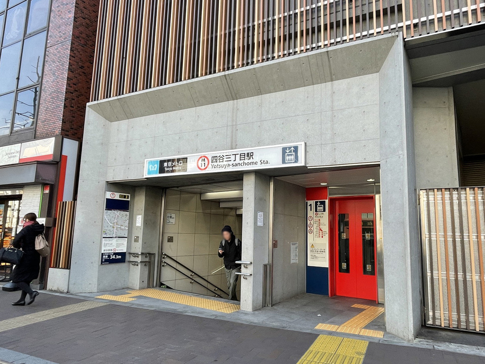 最寄りの「四谷三丁目駅」
