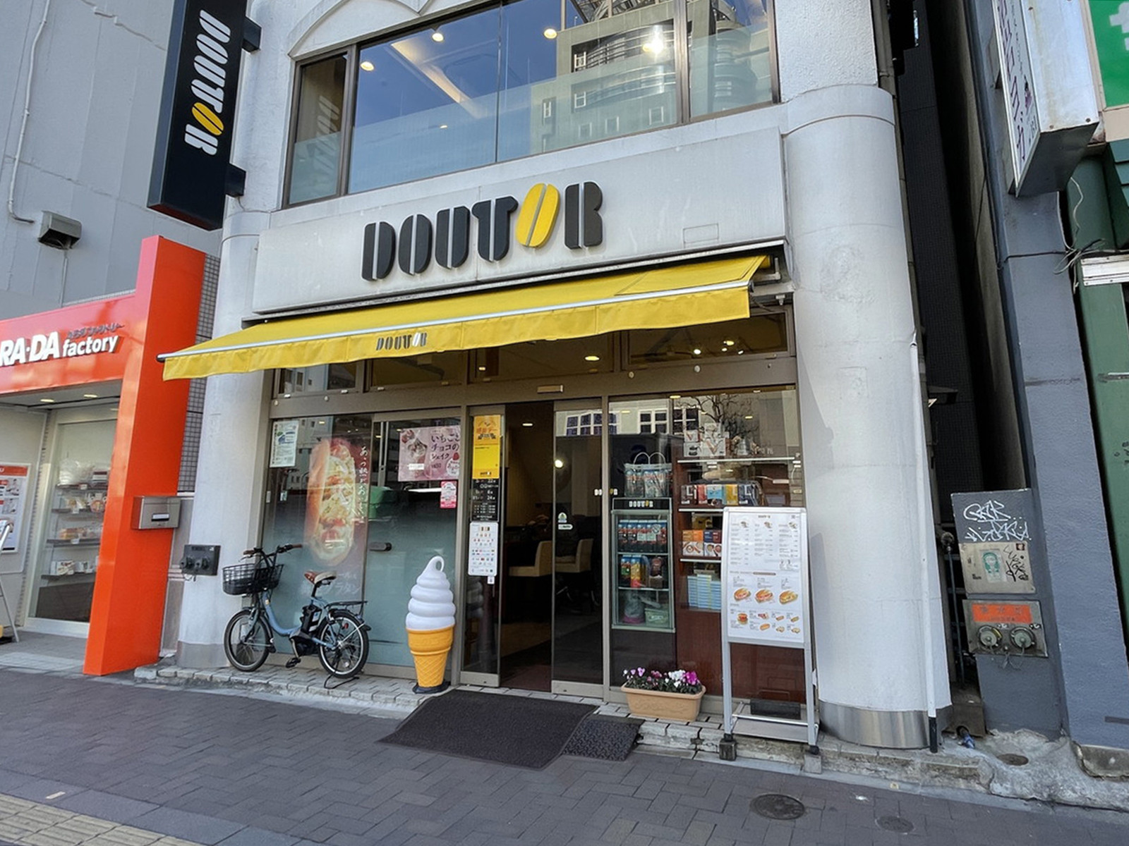 徒歩3分のドトールコーヒーショップ 四谷3丁目店