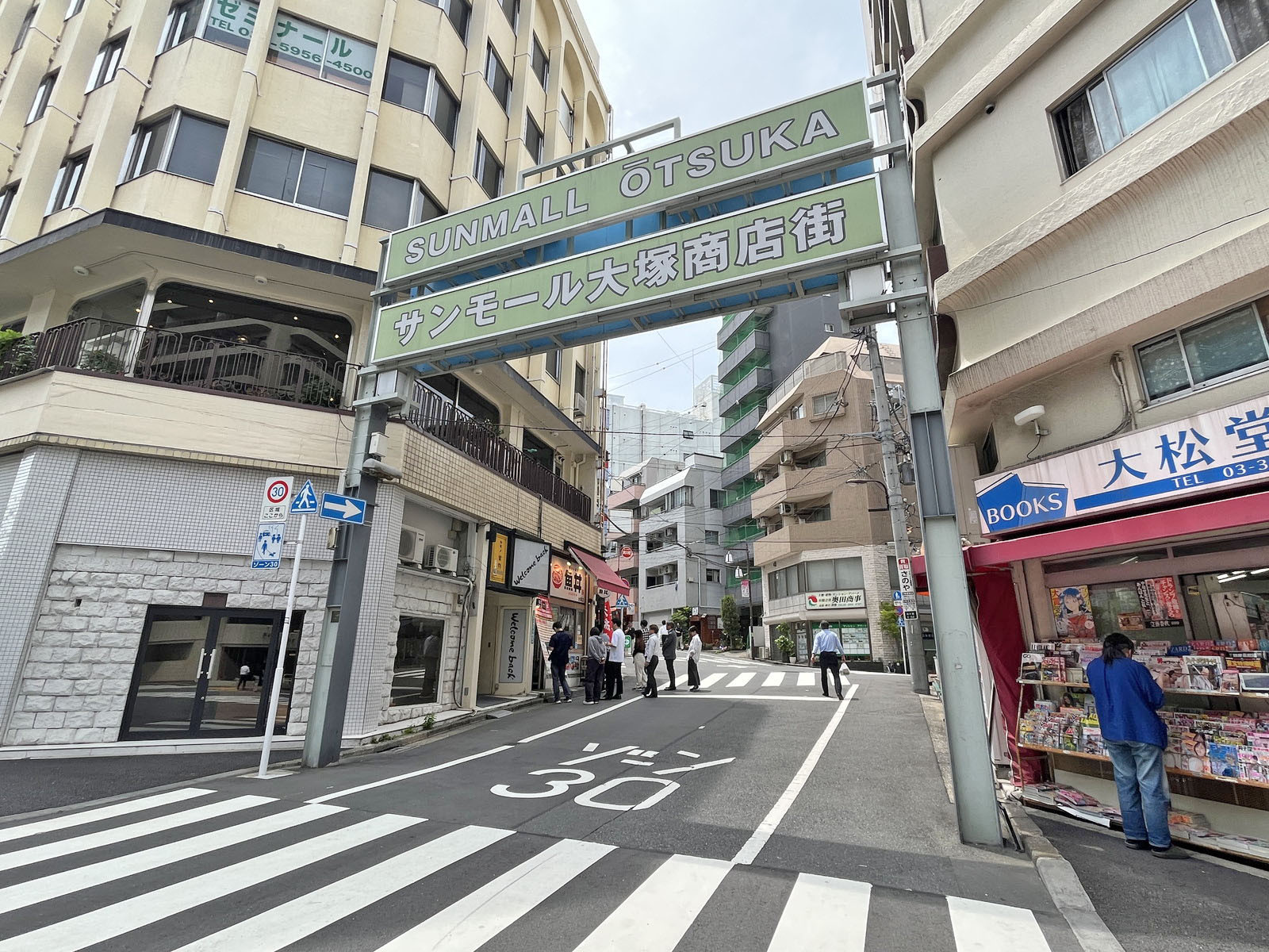徒歩1分のサンモール大塚商店街
