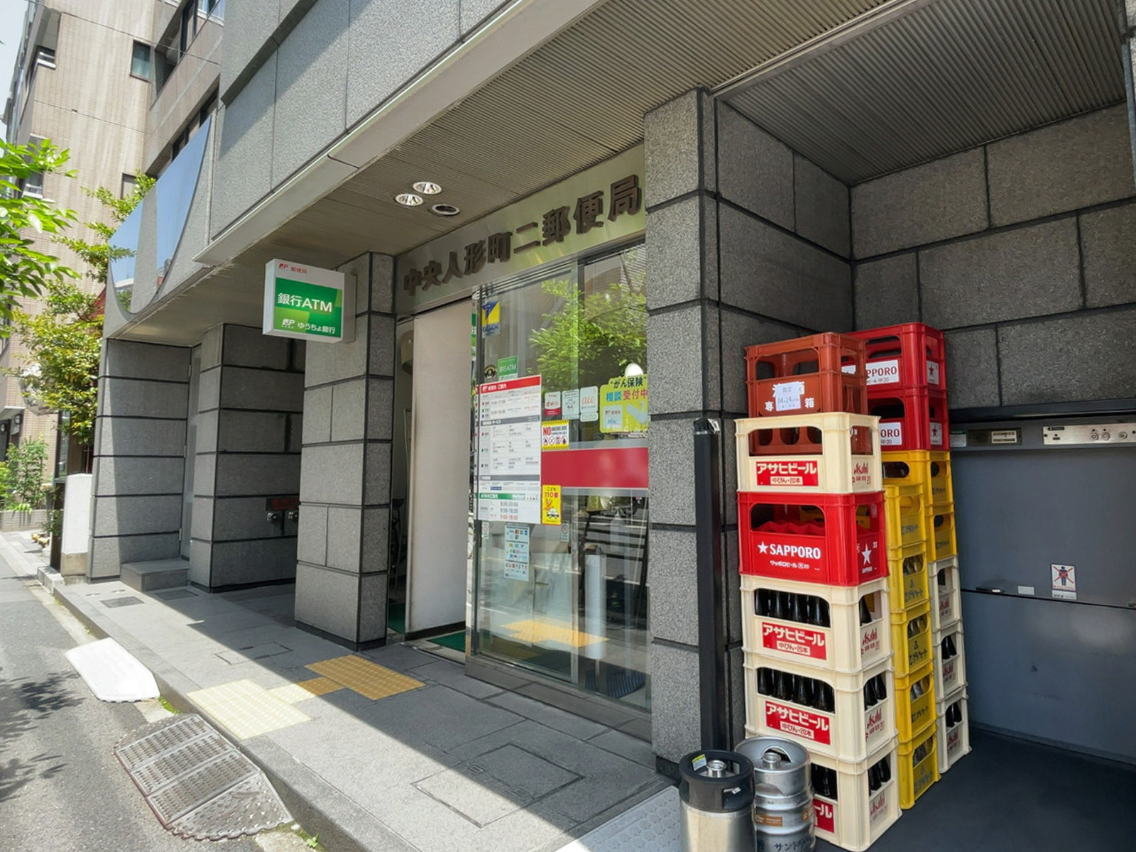 近くの中央人形町二郵便局