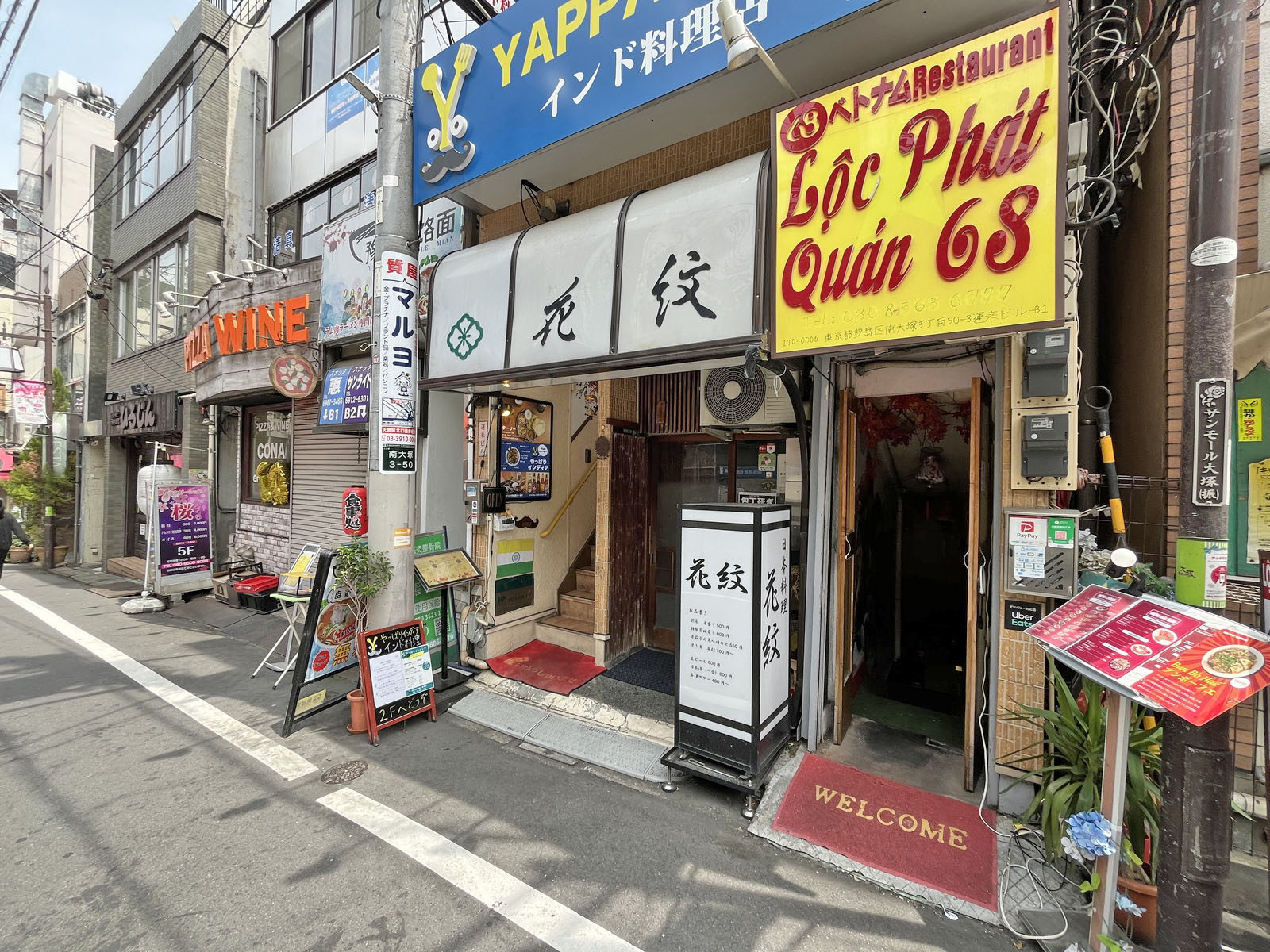 付近には飲食店が充実